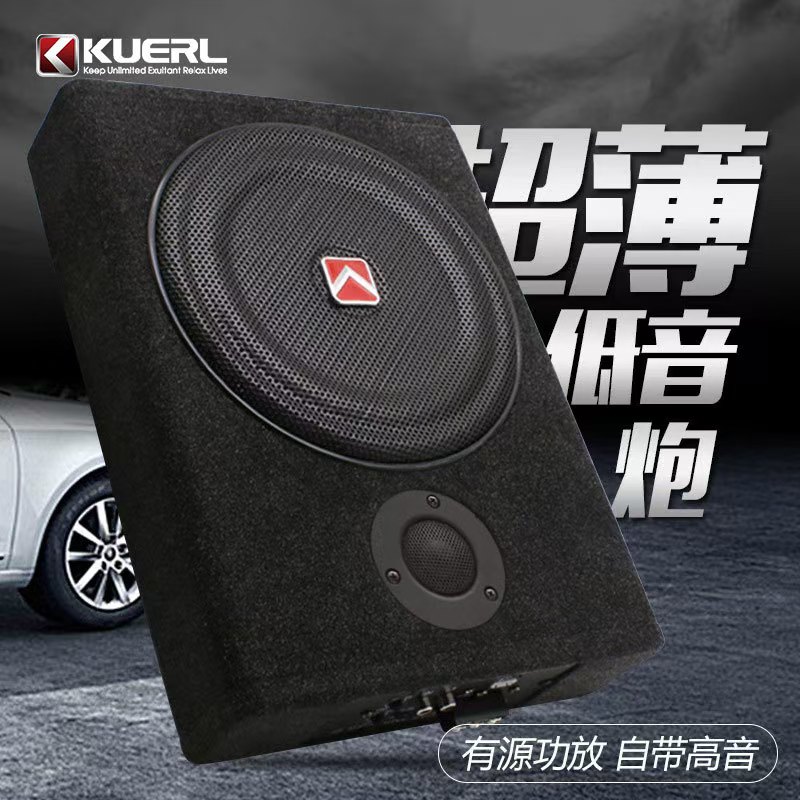 Under Seat Subwoofer Slim 8 Inch - TOP 8INCH 12V Ultra-thin Car Active