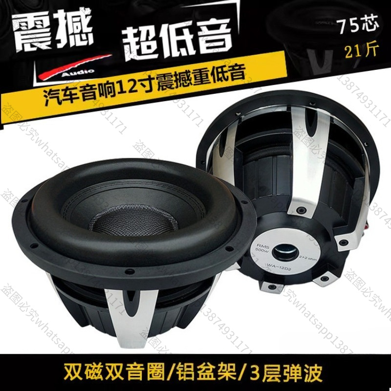 Suitable for Car Audio Modific - Car Subwoofer 12 Inch 1500W review and price